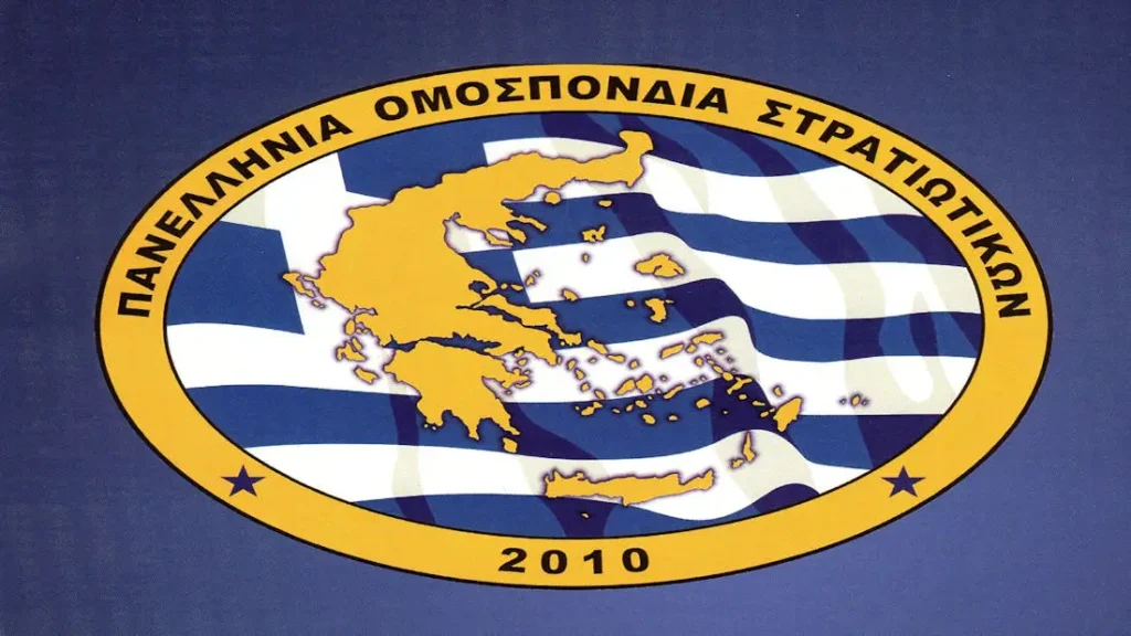 Πανελλήνια Ομοσπονδία Στρατιωτικών (ΠΟΣ)
