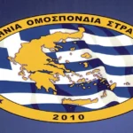 Πανελλήνια Ομοσπονδία Στρατιωτικών (ΠΟΣ)