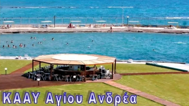Υπενθύμιση για την Συνάντηση στο ΚΑΑΥ Αγίου Ανδρέα την 05 Ιουλ 2025