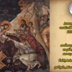 Πασχαλινές Ευχές 2026 του ΔΣ του Συνδέσμου Αξιωματικών ΣΣΕ Τάξεως 1983